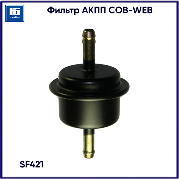 Фильтр АКПП Cob-web 0 - купить по выгодным ценам в интернет-магазине ...