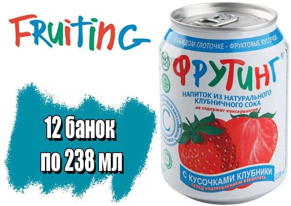 Напиток Fruiting, из сока и кусочками клубники, 12 шт х 238 мл - купить ...