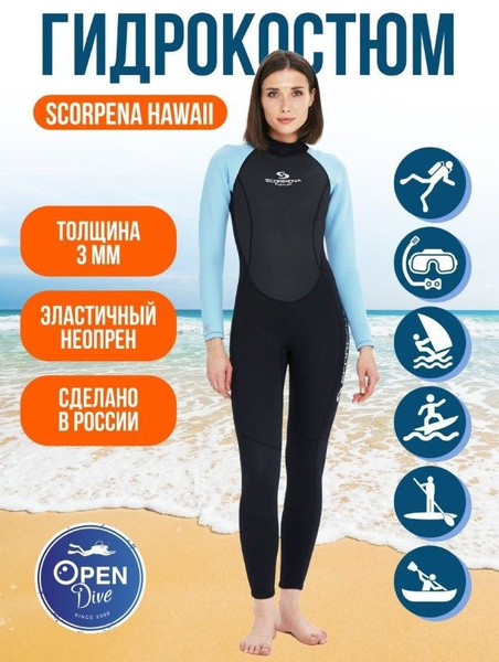 Гидрокостюм Scorpena, XL, Неопрен, черный, синий купить по низкой цене ...