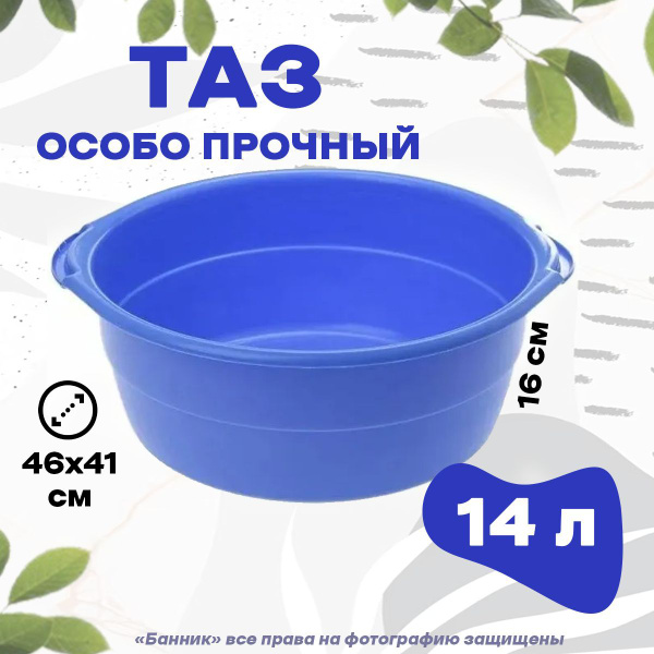 Таз Ханпласт, 2 шт - купить по низким ценам в интернет-магазине OZON ...
