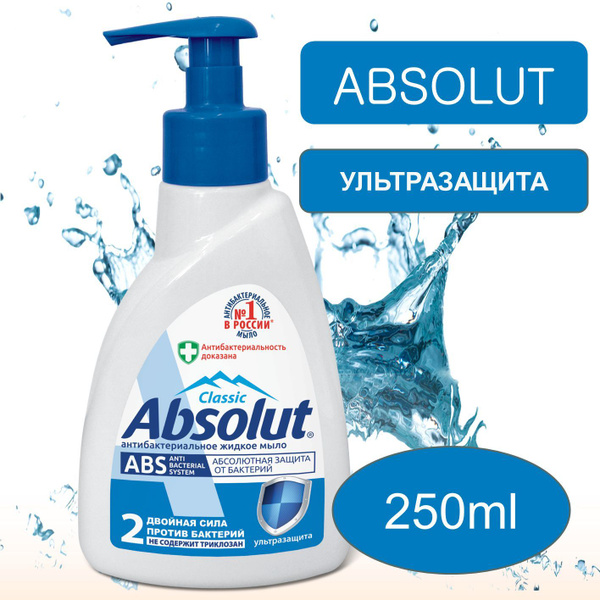 Жидкое мыло Absolut Classik ABS ультразащита, 250мл - купить с ...