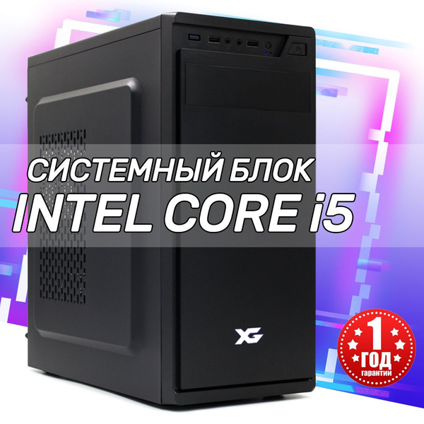 Купить компьютер Intel Игровой Компьютер Игровой ПК PC177, по низкой ...