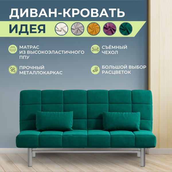 Пошив чехлов для мягкой мебели от ₽ в Москве на заказ, пошив мебельных чехлов