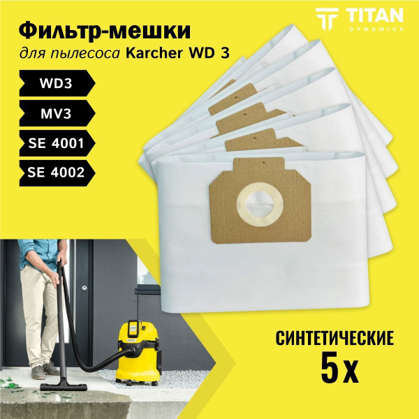 Мешки для пылесоса Керхер WD3 Синтетические 5шт TITAN купить на OZON по ...
