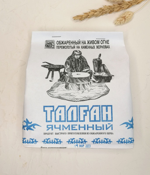 Талган (талкан) Ячменный, молотый, обжаренный, суперфуд, 400гр - купить ...