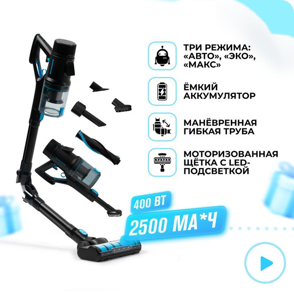 Пылесос вертикальный, беспроводной, с влажной уборкой RAWMID Modern RMV ...