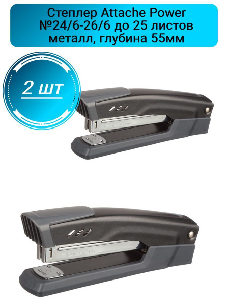 Attache Степлер, скобы № 24/6, до 25 листов купить на OZON по низкой ...