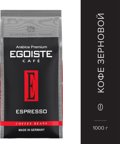 Egoiste espresso 1 кг. Egoiste espresso 1 кг