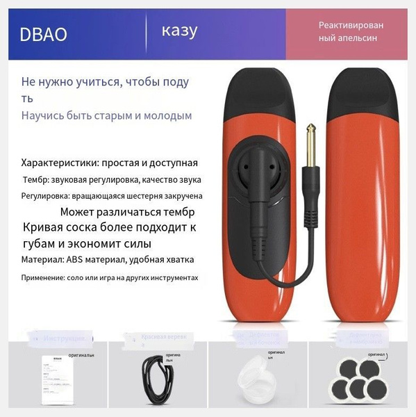 Флейта Казу / Музыкальный инструмент духовой деревянный / Электронная ...