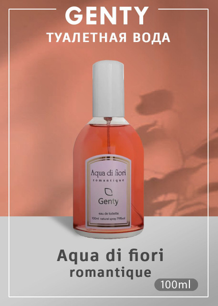 Genty Aqua Di Fiori_M08701 Туалетная вода 100 мл (418069201)