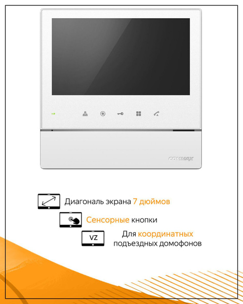 Видеодомофон Commax CDV-70H2 VZ (White), 800x480 купить по низким ценам ...