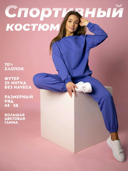 Костюм спортивный TOONTEX спорт - купить с доставкой по выгодным ценам ...