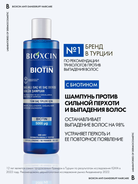 Шампунь против сильной перхоти и выпадения волос, для роста волос ...