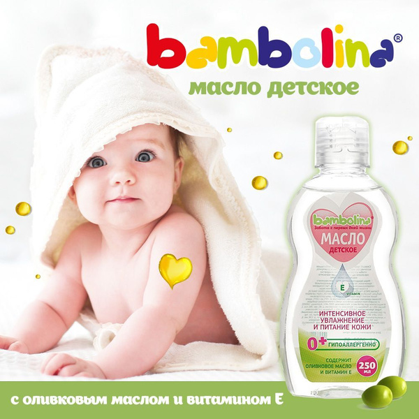 Детское масло для тела Bambolina с оливковым маслом и витамином Е 250мл ...