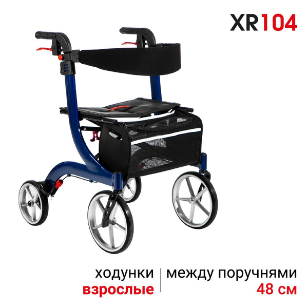 Ortonica XR 104 Ходунки роллаторы медицинские для пожилых складные с ...