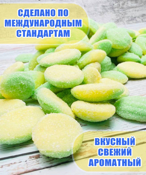 Мармелад, Жевательный мармелад "Дикая дыня" 300 гр., вкус дыни, Vidal ...