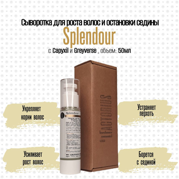 OLFACTORIUS Сыворотка для волос, 50 мл - купить с доставкой по выгодным ...