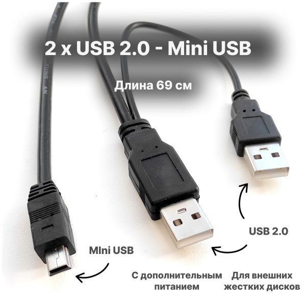Кабель USB, miniUSB EXEETRON Провод USB - Mini USB - купить по низкой ...