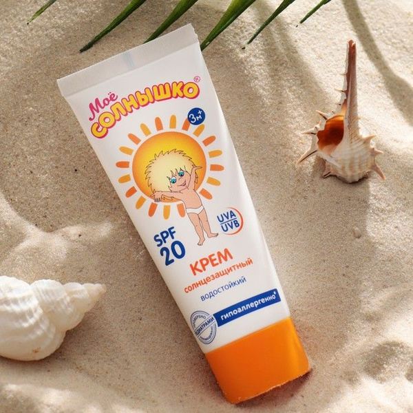 Крем детский Моё солнышко солнцезащитный SPF 20 75мл - купить с ...