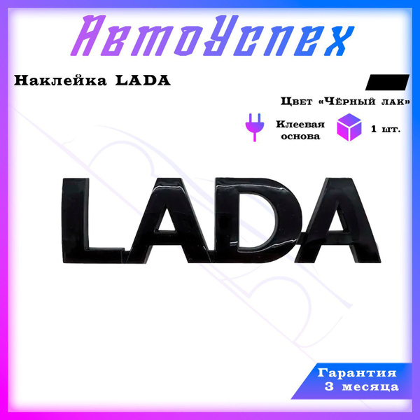 Шильдик, значок, орнамент, наклейка, эмблема, надпись на крышку ...