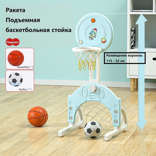растущее баскетбольное кольцо - купить по низкой цене в интернет ...