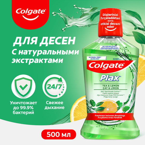 Ополаскиватель для полости рта Colgate Plax Свежесть Чая ...