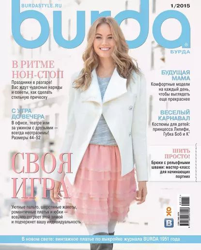 Бурда официальный сайт фото форум Burda No01/2015 Электронная книга - купить с доставкой по выгодным ценам в интер
