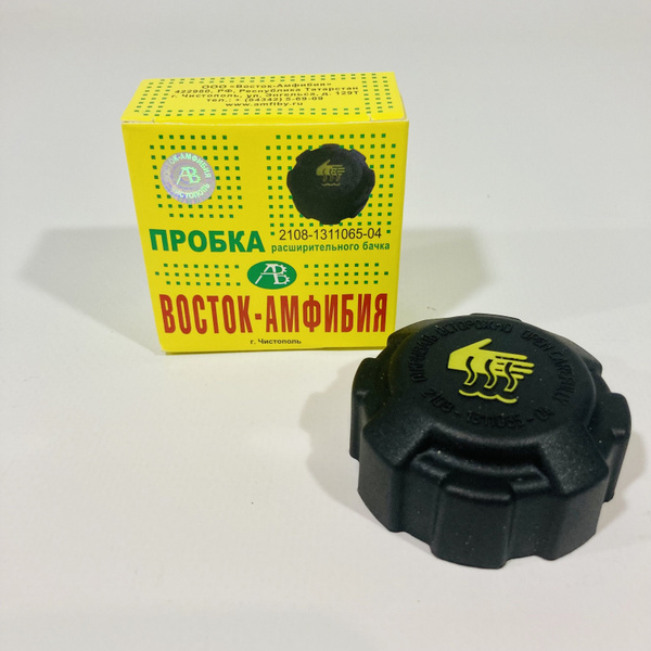 Крышка расширительного бачка ВОСТОК-АМФИБИЯ 2108-2115,2170,2190,1118 ...