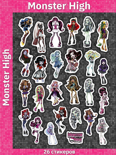 Наклейки Росмэн Monster High купить за 69 грн - Артикул: | Мамин Дом