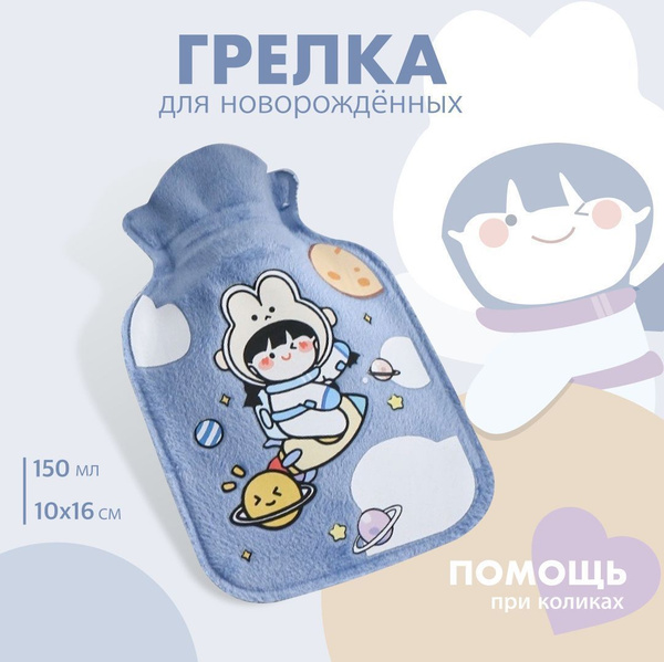 Грелка для новорожденных от коликов Rocket - купить с доставкой по ...