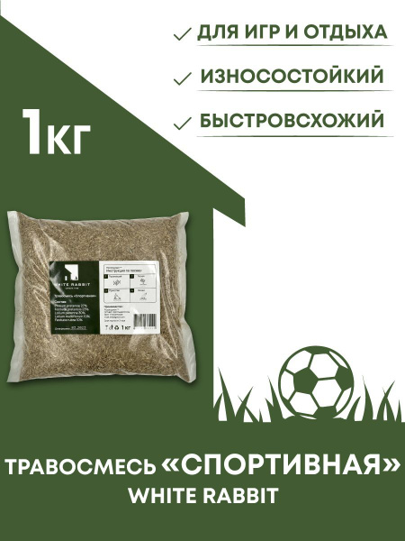 Газонные травы PiccoloGreen Спортивный газон (семена) - купить по ...