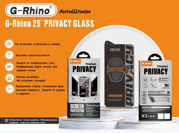 Защитное стекло Антишпион G-Rhino для iPhone XR/ 11 (закругленные края ...