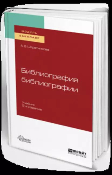 Ивин философия истории. Прикладная механика книги. Социология учебник. Акмеология. Учебное пособие земледелие.