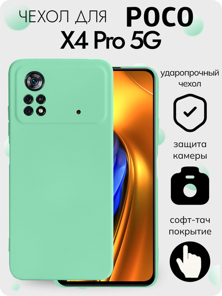 Чехол на Poco X4 Pro 5G из софт тач силикона, с защитой камеры розовый ...