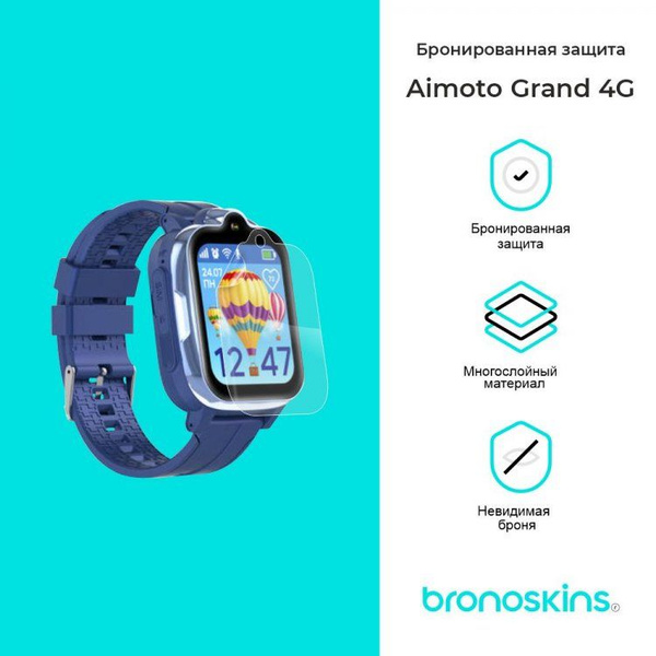 Защитная пленка для часов Aimoto Grand 4G - купить с доставкой по ...