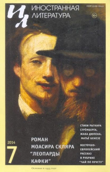 Журнал литература