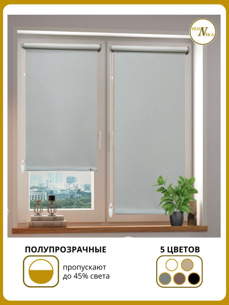 Рулонные шторы blyz50 , размер 50х160 см, белый, Пластик, Полиэстер ...