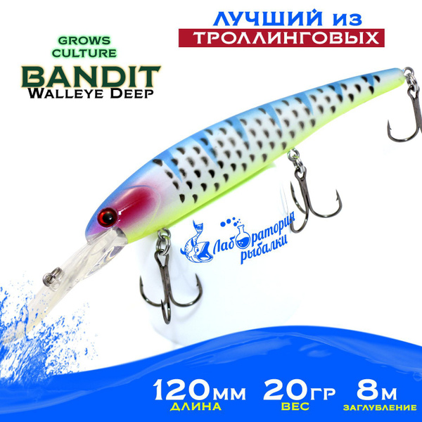 Воблер для троллинга Bandit Walleye Deep Grows Culture / длина 12 см ...