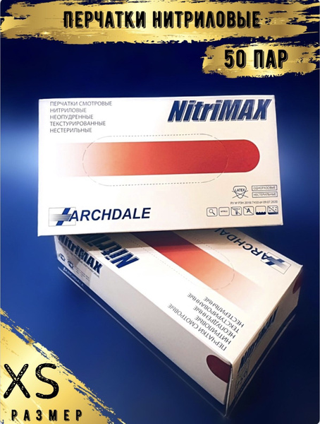Archdale Nitrile, Перчатки нитриловые, одноразовые/ Перчатки ...