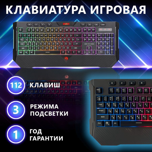 Мембранная клавиатура Marvo Клавиатура игровая с подсветкой K656 купить ...