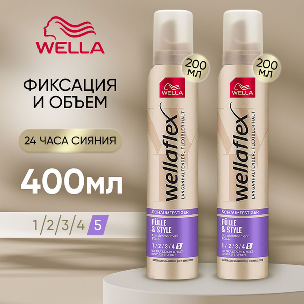 Мусс для волос Wella Wellaflex Fulle & Style 5 Насыщенность и стиль ...