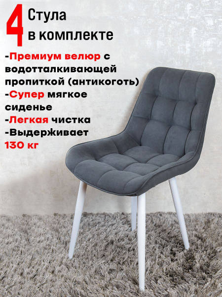 Art Chairs Комплект стульев Стул, кухонный, со спинкой, мягкий, офисный ...