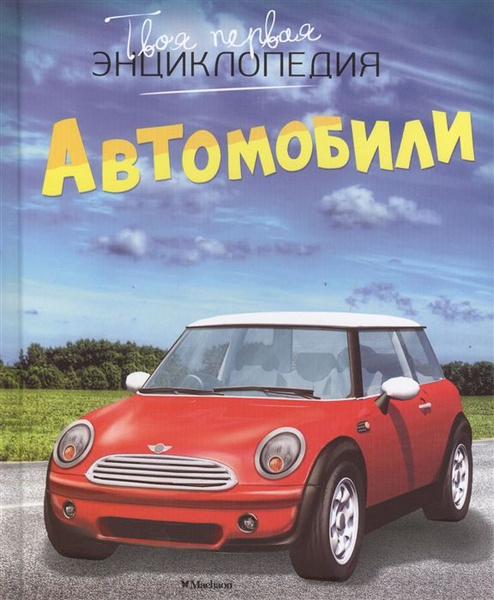 Автомобили - купить с доставкой по выгодным ценам в интернет-магазине ...