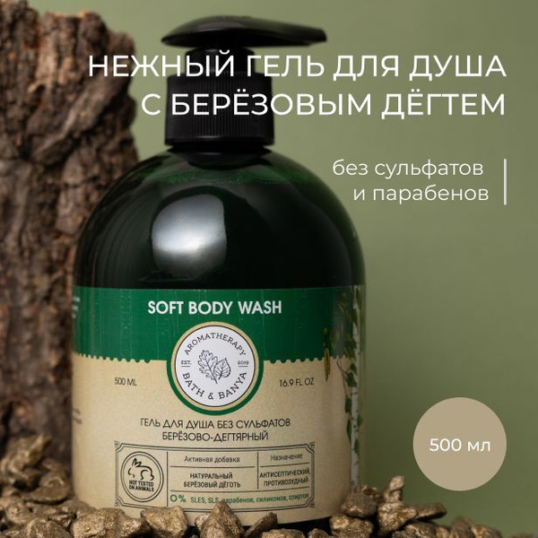 Bath & Banya Средство для душа, гель, 500 мл - купить с доставкой по ...