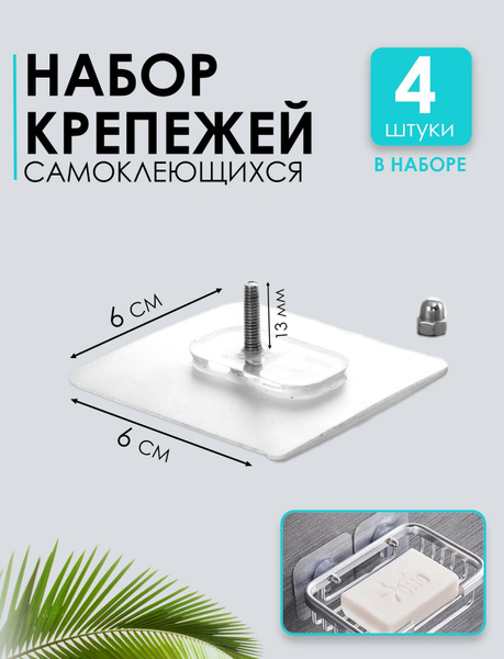 Крепление для навесных полок, картин без сверления, крючки для ванной ...