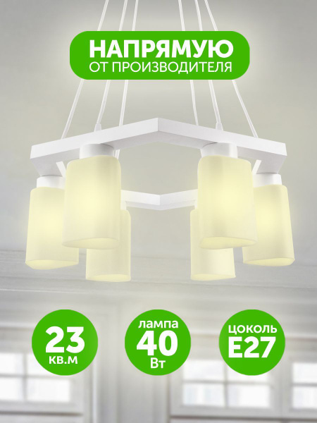 Люстра для кухни подвесная в комнату люстра потолочная для гостиной ...