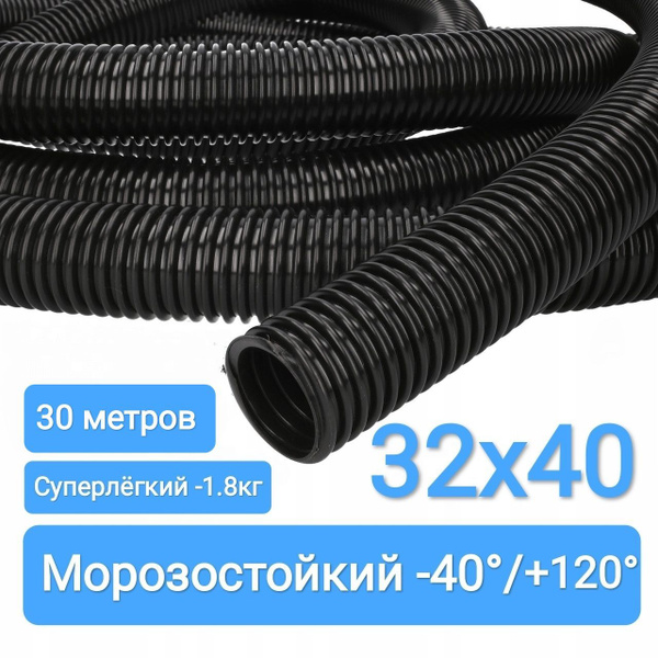 Оригинальный Шланг для Фекального насоса, Всесезонный Морозостойкий ...