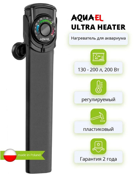 Aquael Ultra Heater 200W Нагреватель терморегулятор для аквариума 130 ...