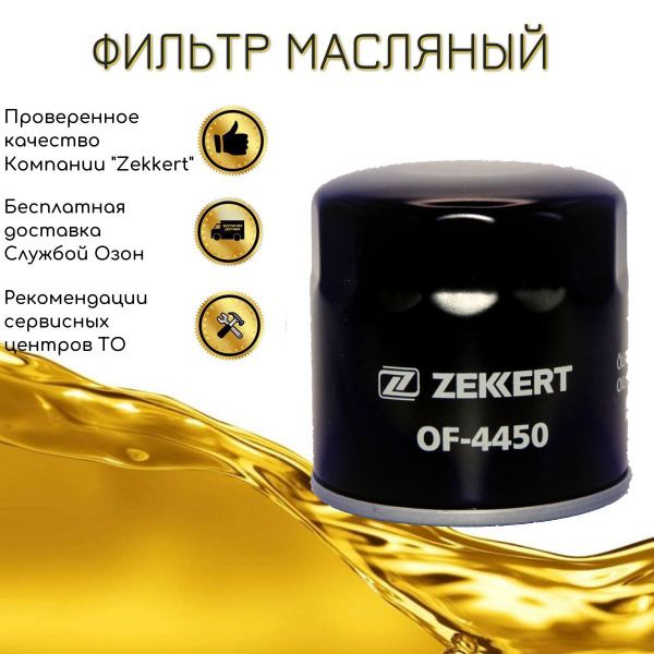 Вопросы и ответы о Фильтр масляный Ауди А3 Q3; Шкода Фабия Кодиак ...