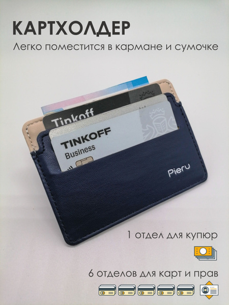 Картхолдер визитница чехол для карты - купить с доставкой по выгодным ...